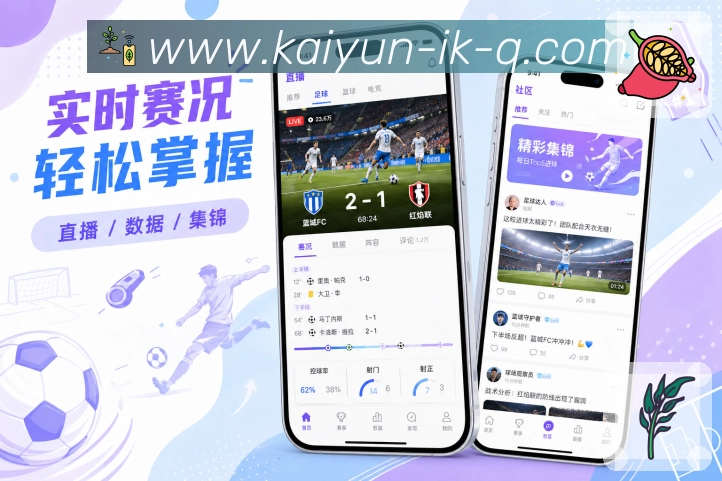 开云App赛事节拍:时间推进、事件频率、比分变化和讨论热度