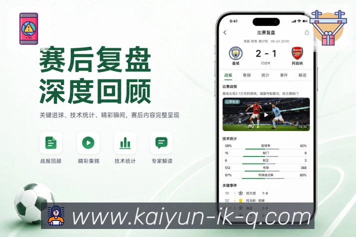 <strong>开云</strong>App 重点赛事二维码